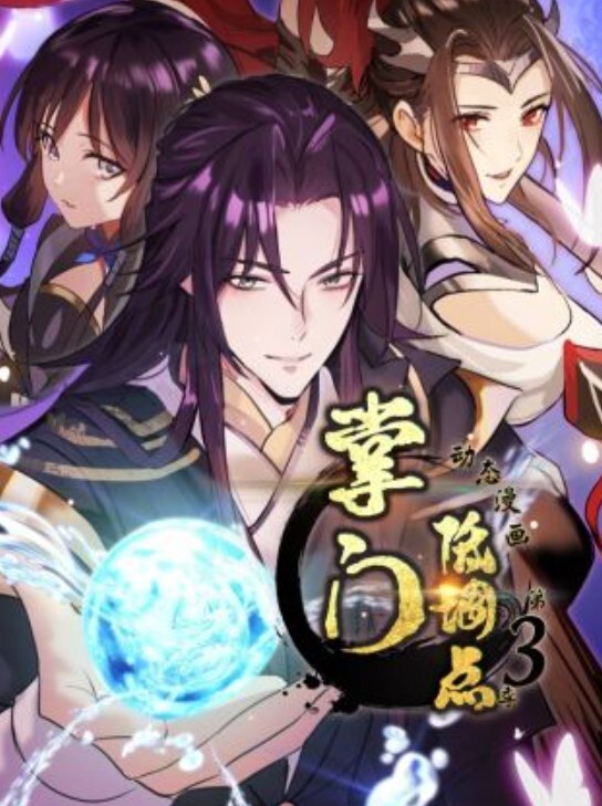 魔剑公主的性感骚姿第1话 - AV大魔王