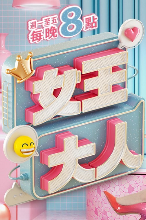 我无法专心学习，因为我被一个恶毒女孩诱惑了 - AV大魔王