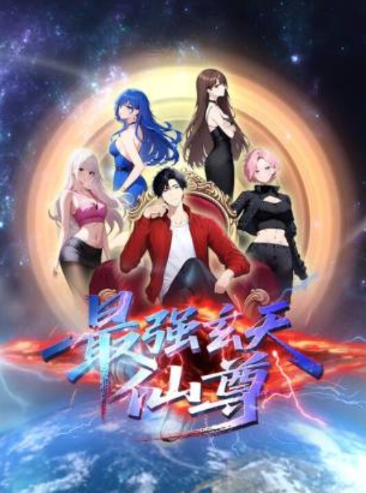 斗破苍穹国语配音-女王的特殊嗜好 - AV大魔王
