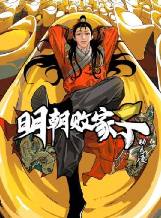 【站长推荐】这家伙练金钟罩大成，唯一的命门就是这里，传说中的缩阳入腹居然被他练成了 - AV大魔王
