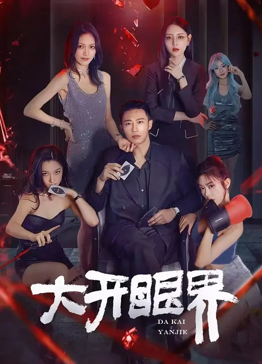 【后入清纯大学校花】看她吃着自己肉棒很有征服感 - AV大魔王